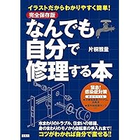 Amazon.co.jp: MonoMax特別編集 工具優秀モノ (TJMOOK) : 宝島社: 本